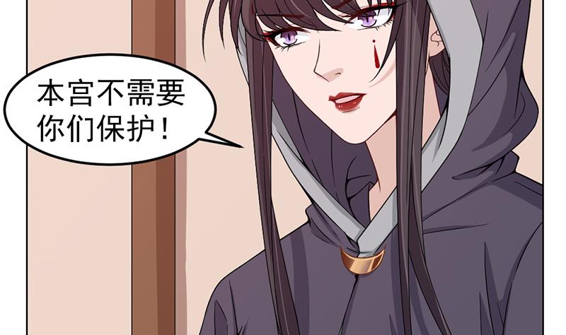 倾城之上韩漫全集-第193话 收服人心无删减无遮挡章节图片 