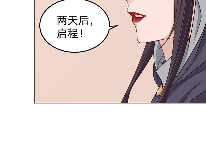 倾城之上韩漫全集-第193话 收服人心无删减无遮挡章节图片 