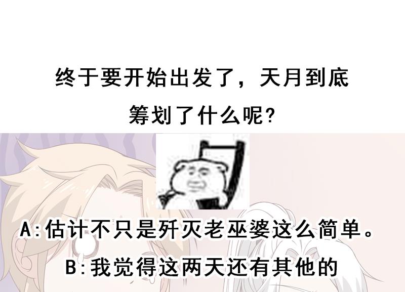 倾城之上韩漫全集-第193话 收服人心无删减无遮挡章节图片 