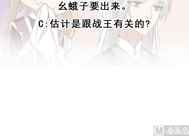 倾城之上韩漫全集-第193话 收服人心无删减无遮挡章节图片 