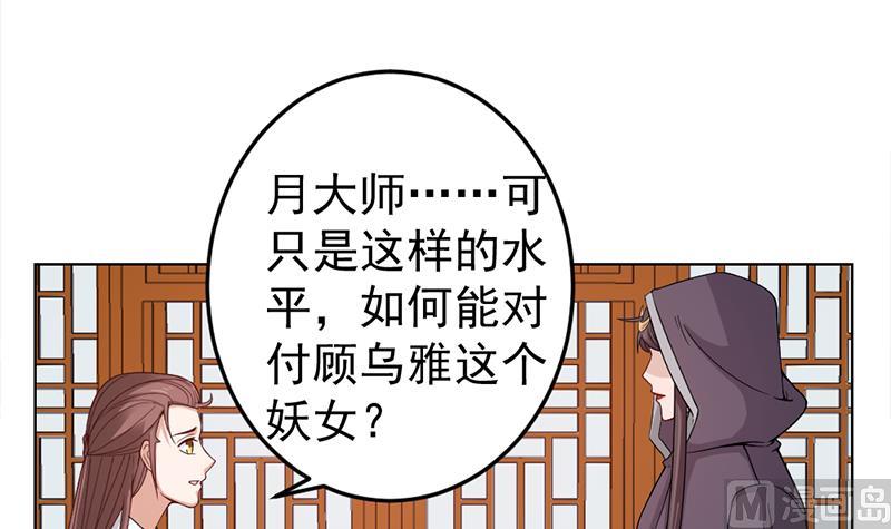 倾城之上韩漫全集-第193话 收服人心无删减无遮挡章节图片 