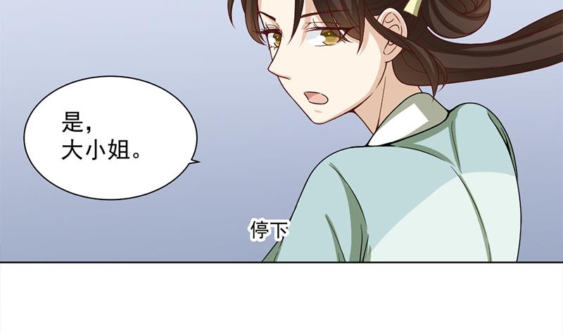 倾城之上韩漫全集-第195话 天月的谎言无删减无遮挡章节图片 