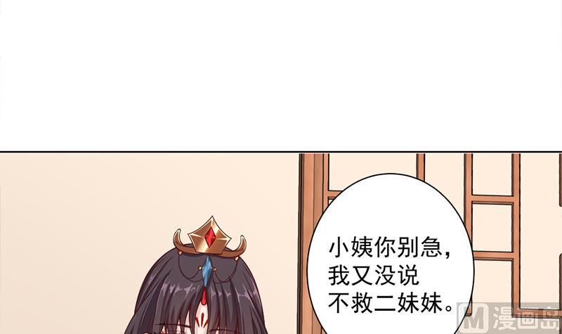倾城之上韩漫全集-第195话 天月的谎言无删减无遮挡章节图片 