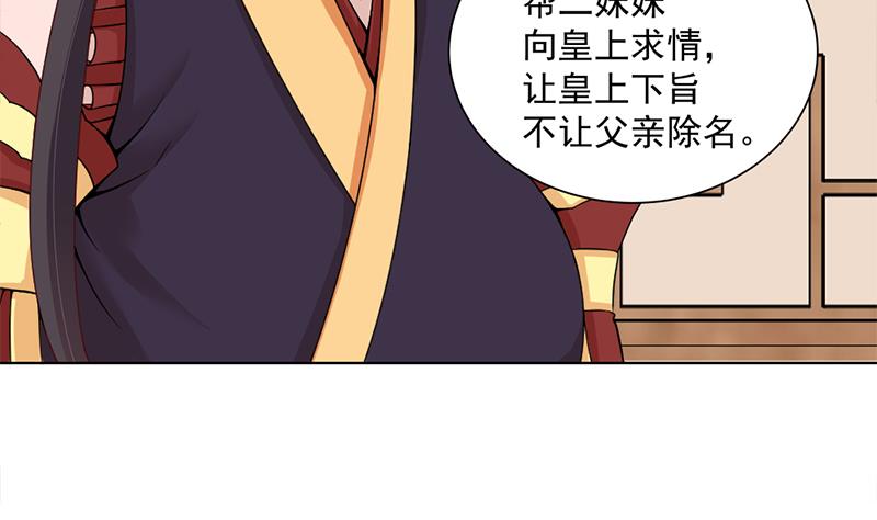 倾城之上韩漫全集-第195话 天月的谎言无删减无遮挡章节图片 