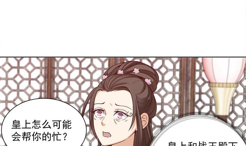 倾城之上韩漫全集-第195话 天月的谎言无删减无遮挡章节图片 