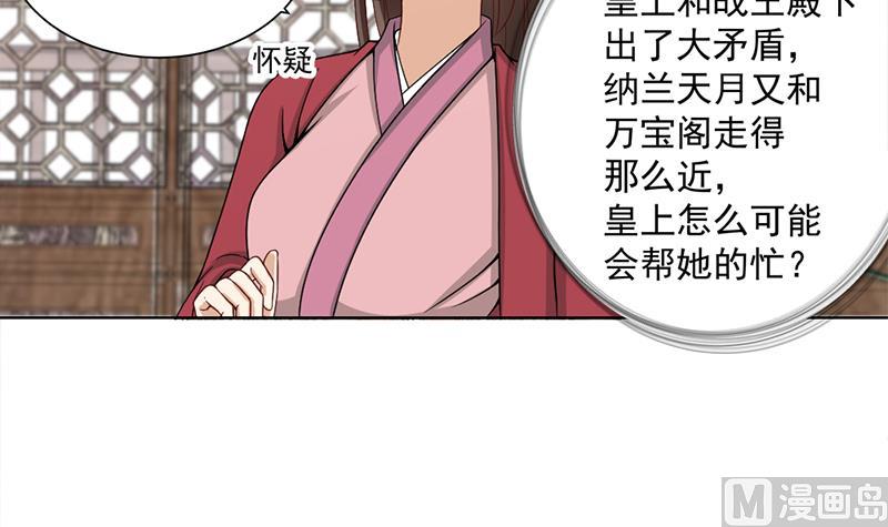 倾城之上韩漫全集-第195话 天月的谎言无删减无遮挡章节图片 