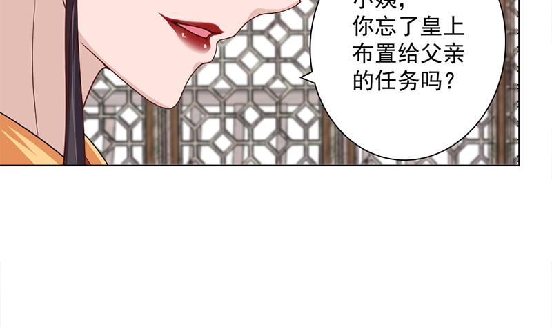 倾城之上韩漫全集-第195话 天月的谎言无删减无遮挡章节图片 