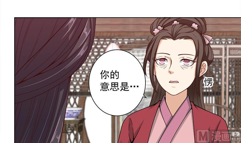 倾城之上韩漫全集-第195话 天月的谎言无删减无遮挡章节图片 