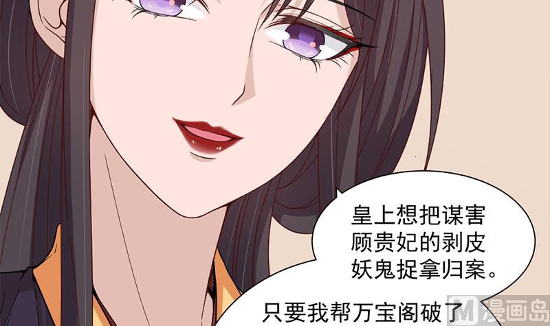倾城之上韩漫全集-第195话 天月的谎言无删减无遮挡章节图片 