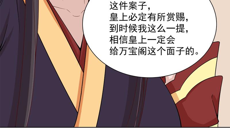 倾城之上韩漫全集-第195话 天月的谎言无删减无遮挡章节图片 
