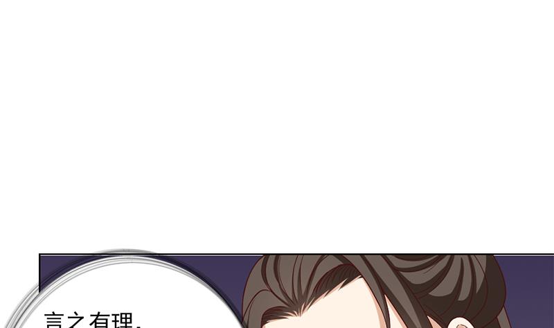 倾城之上韩漫全集-第195话 天月的谎言无删减无遮挡章节图片 