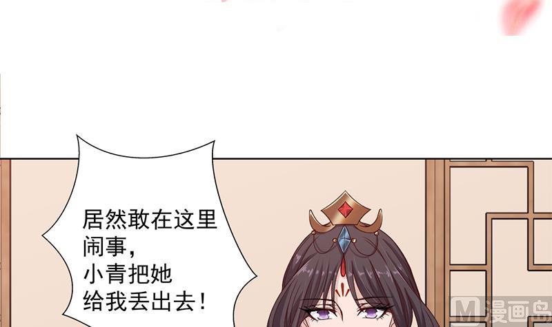 倾城之上韩漫全集-第195话 天月的谎言无删减无遮挡章节图片 