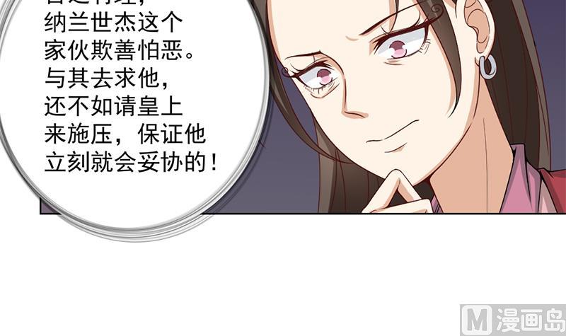 倾城之上韩漫全集-第195话 天月的谎言无删减无遮挡章节图片 