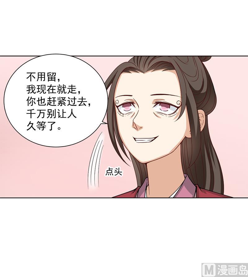 倾城之上韩漫全集-第195话 天月的谎言无删减无遮挡章节图片 