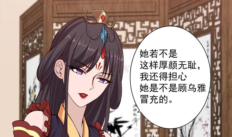 倾城之上韩漫全集-第195话 天月的谎言无删减无遮挡章节图片 