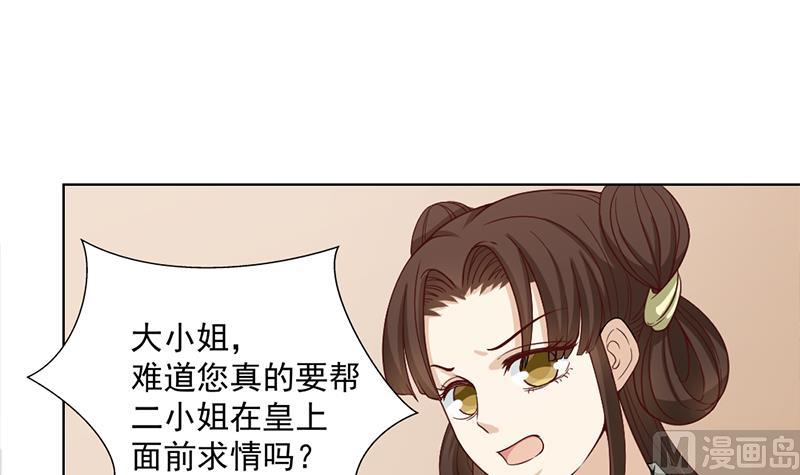 倾城之上韩漫全集-第195话 天月的谎言无删减无遮挡章节图片 