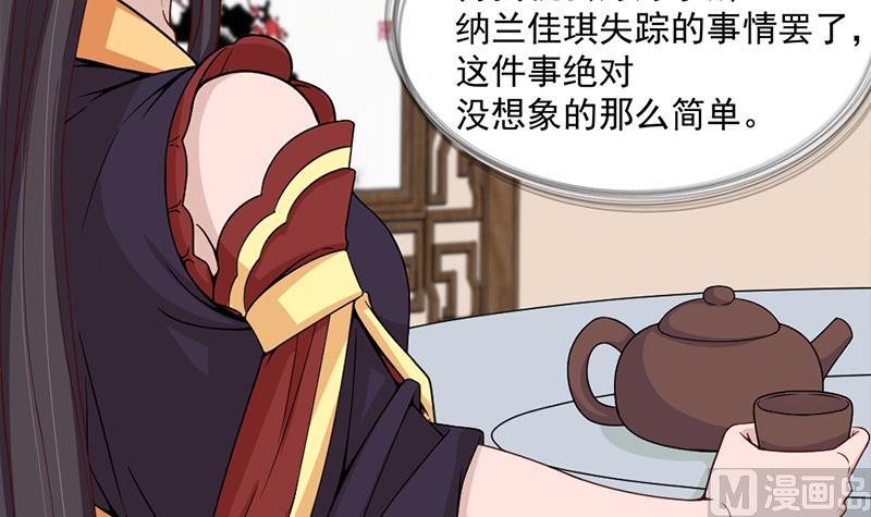 倾城之上韩漫全集-第195话 天月的谎言无删减无遮挡章节图片 