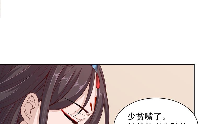 倾城之上韩漫全集-第195话 天月的谎言无删减无遮挡章节图片 