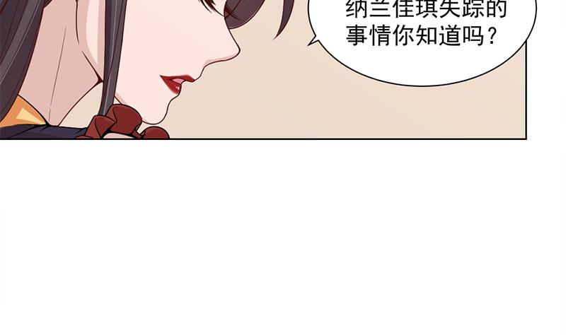 倾城之上韩漫全集-第195话 天月的谎言无删减无遮挡章节图片 