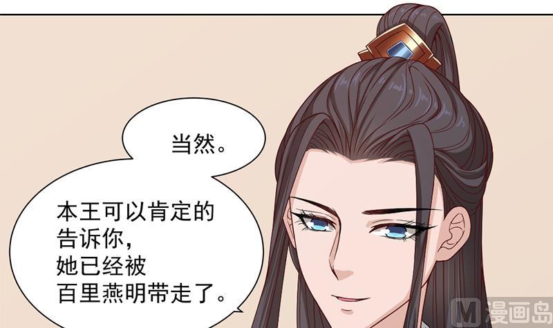 倾城之上韩漫全集-第195话 天月的谎言无删减无遮挡章节图片 