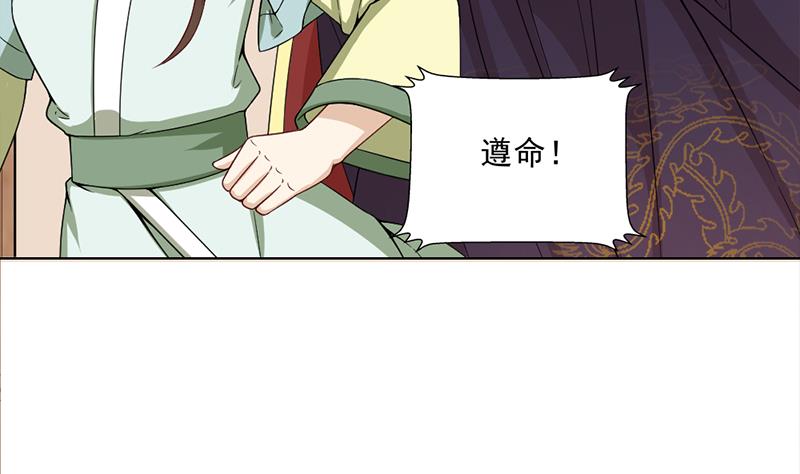 倾城之上韩漫全集-第195话 天月的谎言无删减无遮挡章节图片 