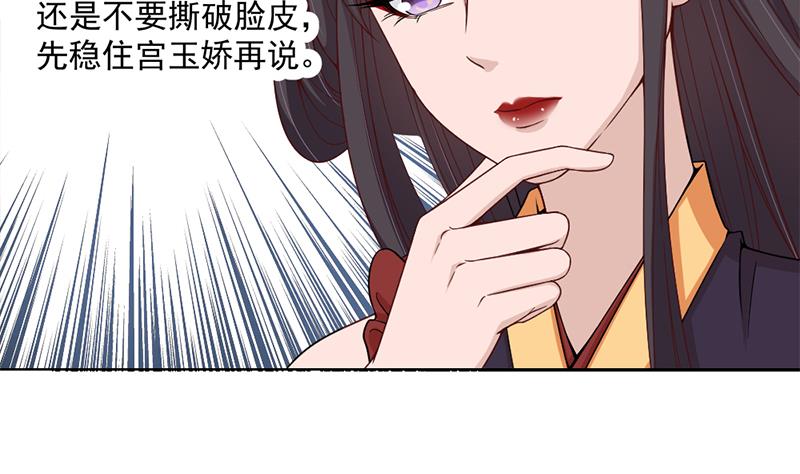 倾城之上韩漫全集-第195话 天月的谎言无删减无遮挡章节图片 