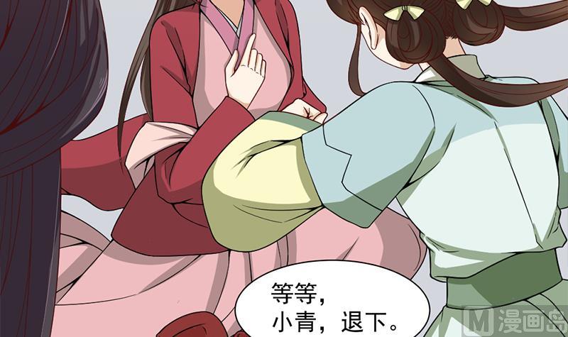 倾城之上韩漫全集-第195话 天月的谎言无删减无遮挡章节图片 