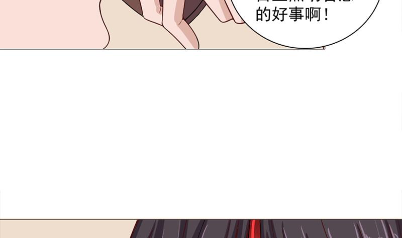 倾城之上韩漫全集-第196话 纳兰佳琪事件的背后无删减无遮挡章节图片 