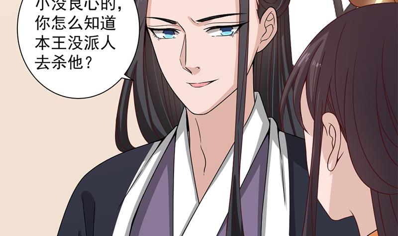 倾城之上韩漫全集-第196话 纳兰佳琪事件的背后无删减无遮挡章节图片 