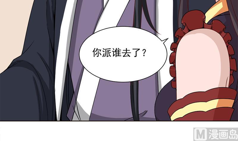 倾城之上韩漫全集-第196话 纳兰佳琪事件的背后无删减无遮挡章节图片 