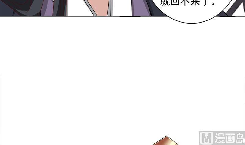 倾城之上韩漫全集-第196话 纳兰佳琪事件的背后无删减无遮挡章节图片 