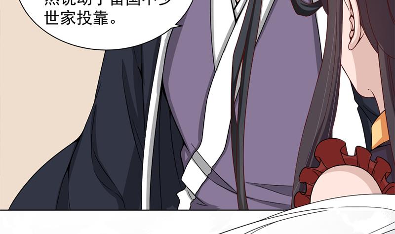 倾城之上韩漫全集-第196话 纳兰佳琪事件的背后无删减无遮挡章节图片 