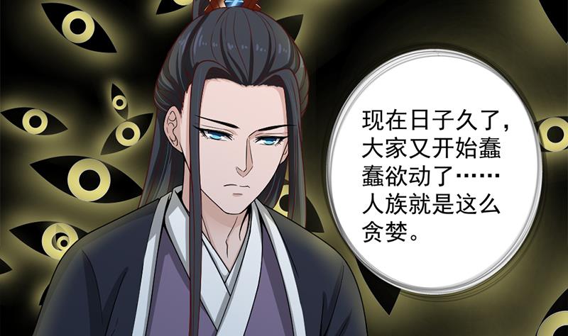 倾城之上韩漫全集-第197话 前往顾家老宅无删减无遮挡章节图片 