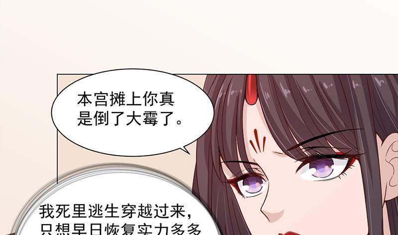 倾城之上韩漫全集-第197话 前往顾家老宅无删减无遮挡章节图片 