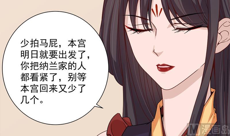 倾城之上韩漫全集-第197话 前往顾家老宅无删减无遮挡章节图片 