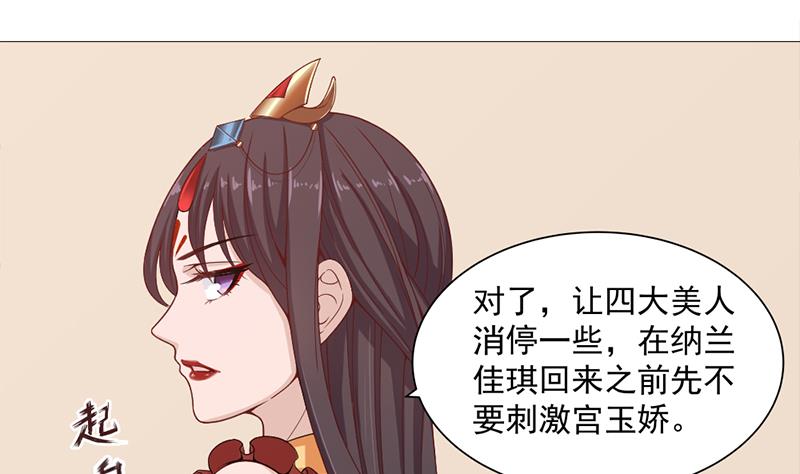 倾城之上韩漫全集-第197话 前往顾家老宅无删减无遮挡章节图片 