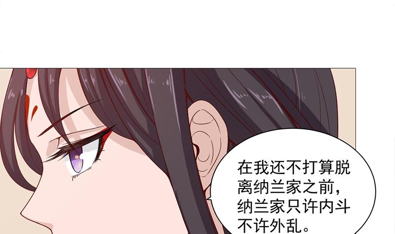 倾城之上韩漫全集-第197话 前往顾家老宅无删减无遮挡章节图片 