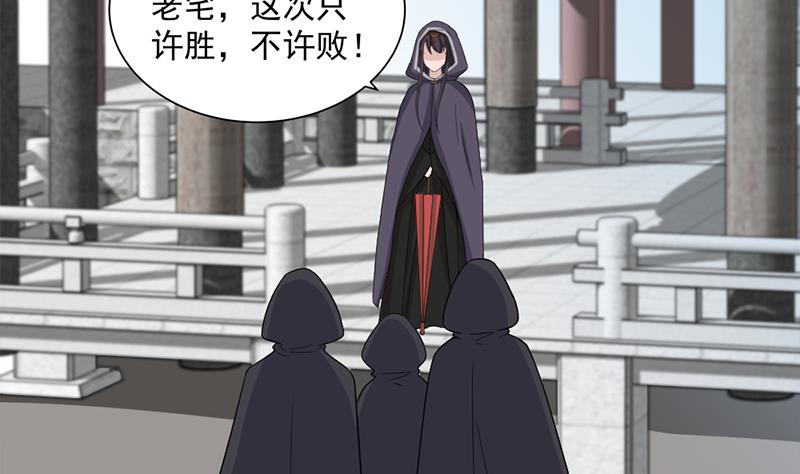 倾城之上韩漫全集-第197话 前往顾家老宅无删减无遮挡章节图片 