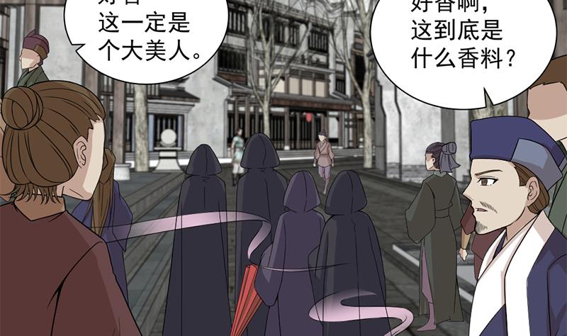倾城之上韩漫全集-第197话 前往顾家老宅无删减无遮挡章节图片 