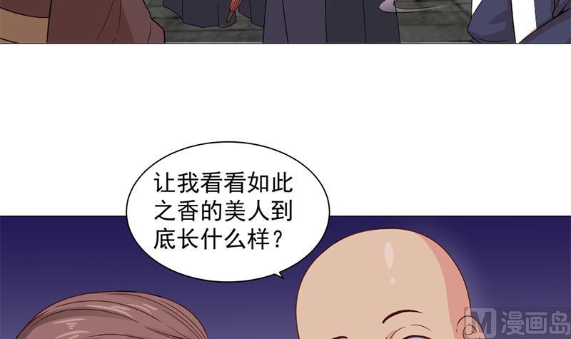 倾城之上韩漫全集-第197话 前往顾家老宅无删减无遮挡章节图片 