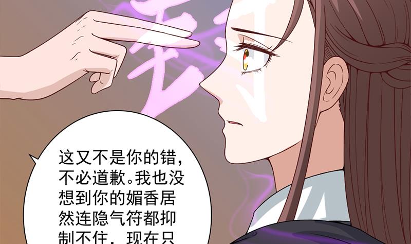倾城之上韩漫全集-第197话 前往顾家老宅无删减无遮挡章节图片 