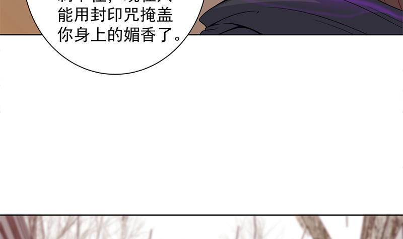 倾城之上韩漫全集-第197话 前往顾家老宅无删减无遮挡章节图片 