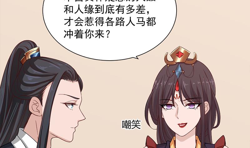 倾城之上韩漫全集-第197话 前往顾家老宅无删减无遮挡章节图片 