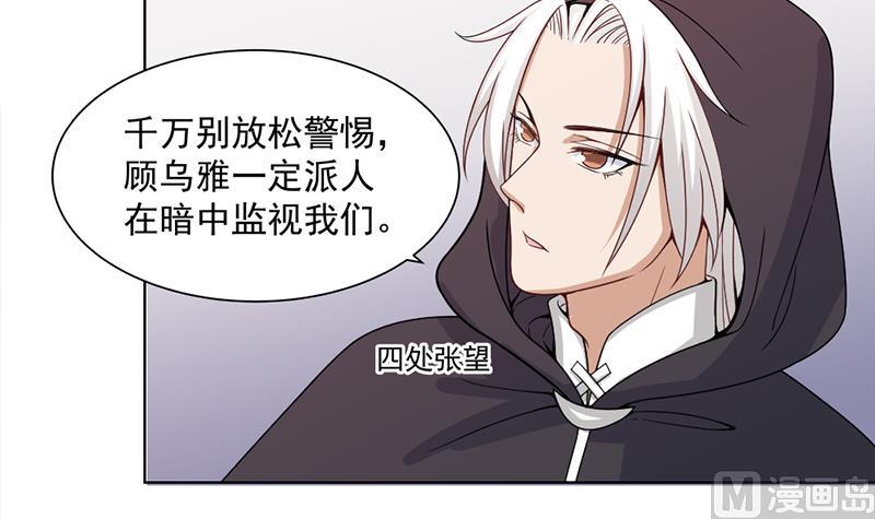倾城之上韩漫全集-第197话 前往顾家老宅无删减无遮挡章节图片 