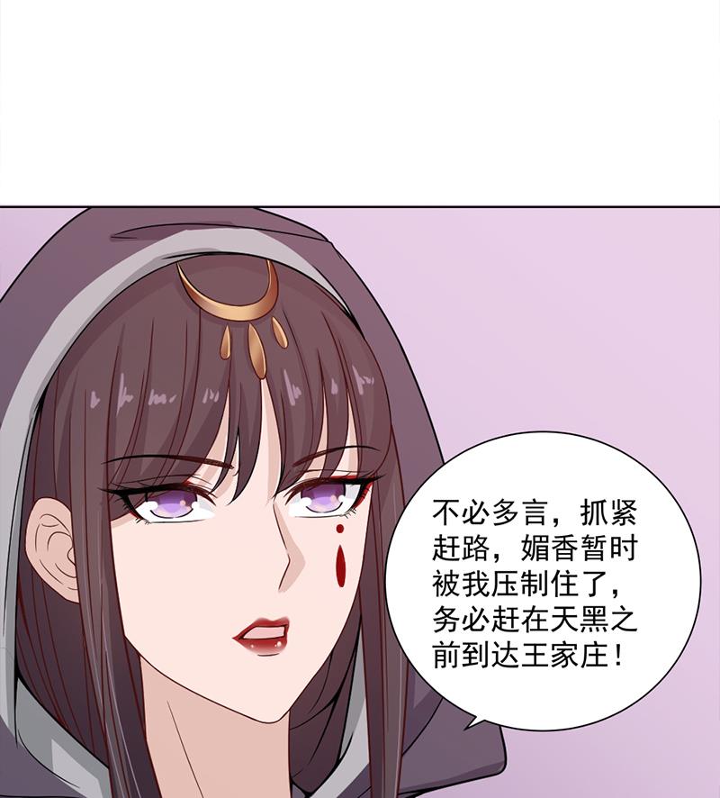 倾城之上韩漫全集-第197话 前往顾家老宅无删减无遮挡章节图片 