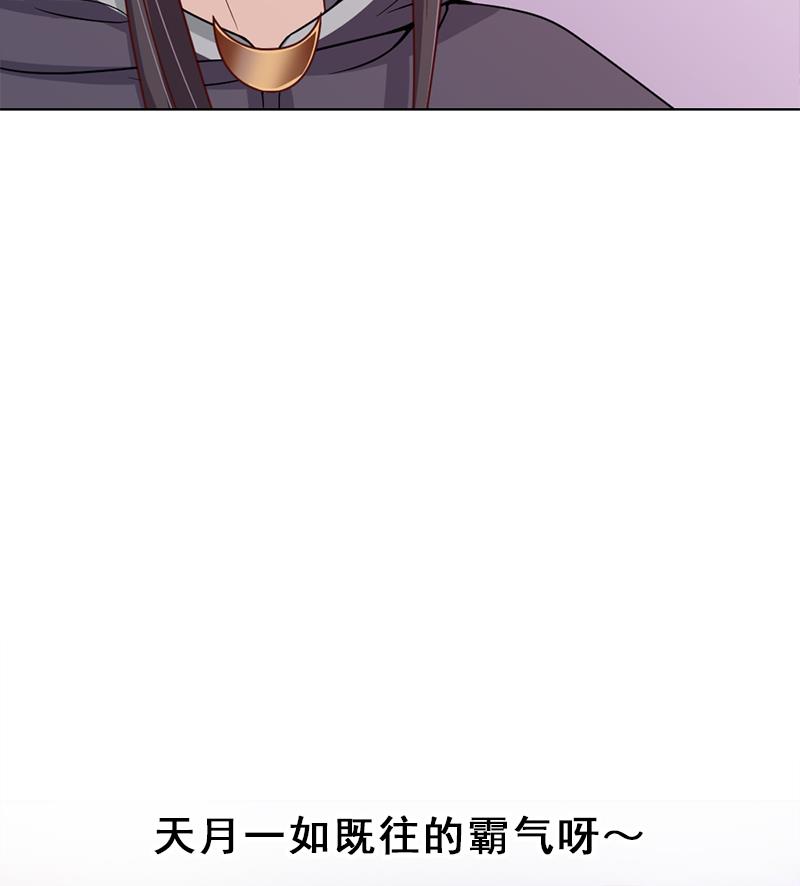 倾城之上韩漫全集-第197话 前往顾家老宅无删减无遮挡章节图片 