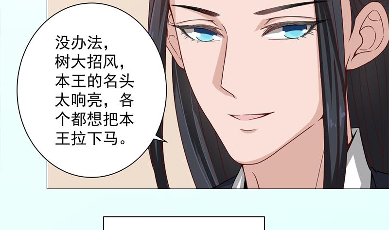 倾城之上韩漫全集-第197话 前往顾家老宅无删减无遮挡章节图片 