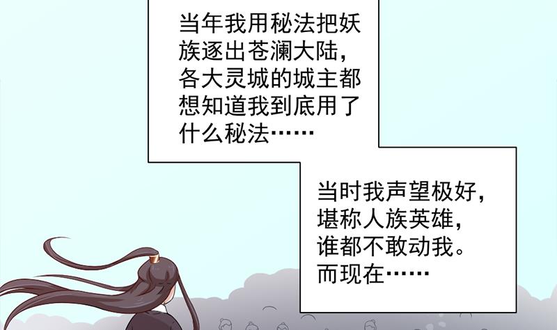 倾城之上韩漫全集-第197话 前往顾家老宅无删减无遮挡章节图片 