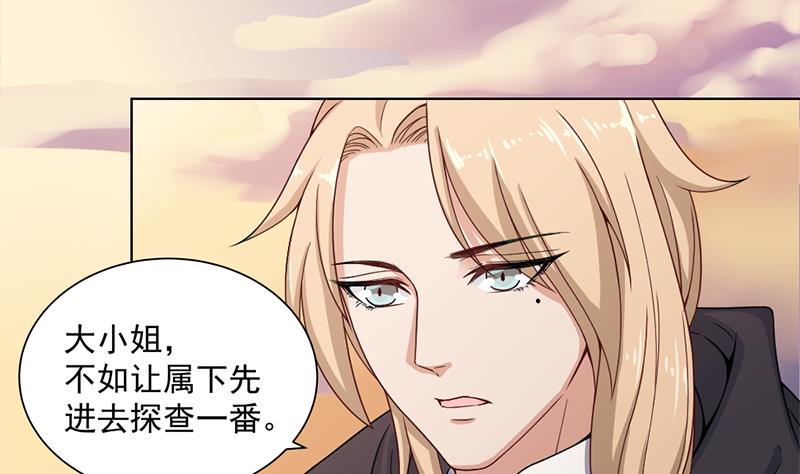 倾城之上韩漫全集-第198话 奇怪的讯息无删减无遮挡章节图片 