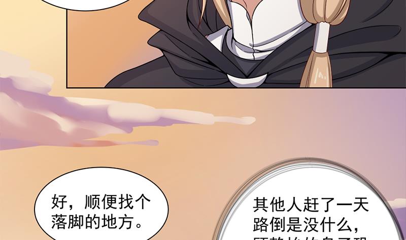 倾城之上韩漫全集-第198话 奇怪的讯息无删减无遮挡章节图片 